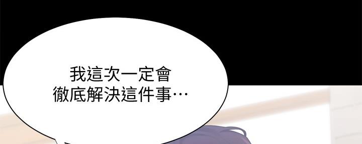 《渴望爱火难耐》漫画最新章节第111话免费下拉式在线观看章节第【92】张图片