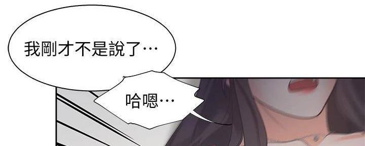 《渴望爱火难耐》漫画最新章节第133话免费下拉式在线观看章节第【98】张图片