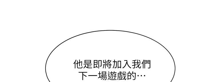 《渴望爱火难耐》漫画最新章节第105话免费下拉式在线观看章节第【8】张图片