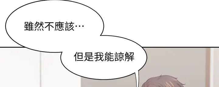 《渴望爱火难耐》漫画最新章节第139话免费下拉式在线观看章节第【129】张图片