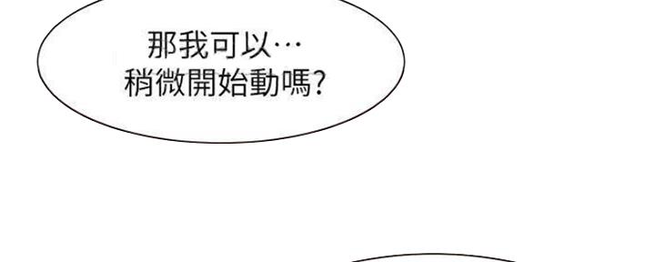 《渴望爱火难耐》漫画最新章节第89话免费下拉式在线观看章节第【49】张图片