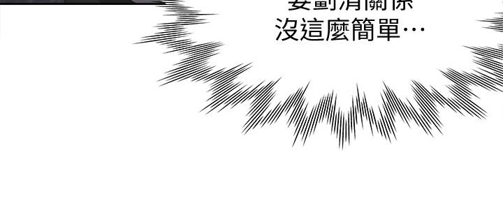 《渴望爱火难耐》漫画最新章节第104话免费下拉式在线观看章节第【159】张图片