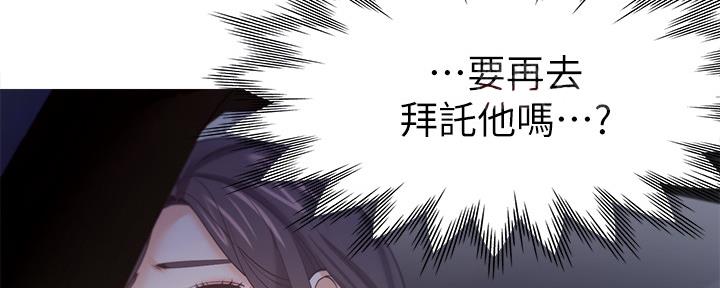 《渴望爱火难耐》漫画最新章节第104话免费下拉式在线观看章节第【76】张图片