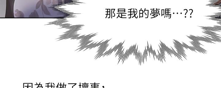 《渴望爱火难耐》漫画最新章节第34话免费下拉式在线观看章节第【71】张图片