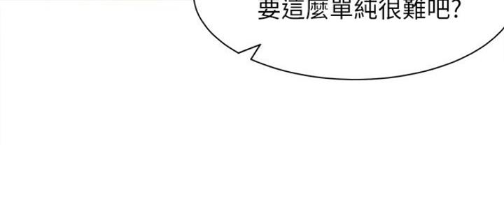 《渴望爱火难耐》漫画最新章节第46话免费下拉式在线观看章节第【10】张图片