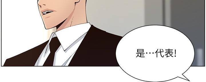 《继女妍希》漫画最新章节第215话免费下拉式在线观看章节第【55】张图片