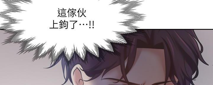 《渴望爱火难耐》漫画最新章节第115话免费下拉式在线观看章节第【95】张图片