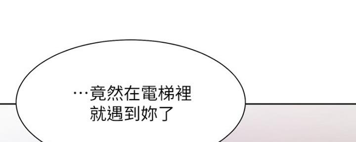 《渴望爱火难耐》漫画最新章节第57话免费下拉式在线观看章节第【21】张图片