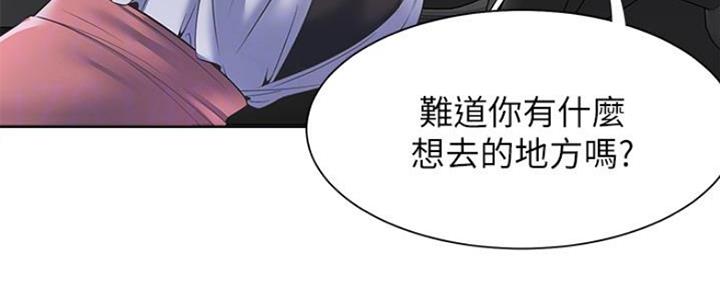 《渴望爱火难耐》漫画最新章节第46话免费下拉式在线观看章节第【45】张图片