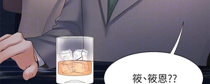 《渴望爱火难耐》漫画最新章节第76话免费下拉式在线观看章节第【83】张图片