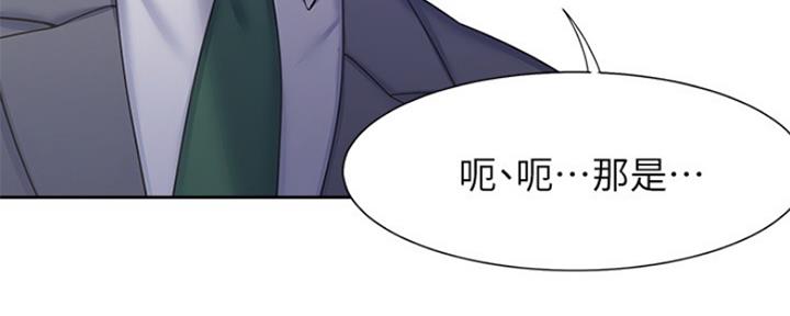 《渴望爱火难耐》漫画最新章节第77话免费下拉式在线观看章节第【127】张图片