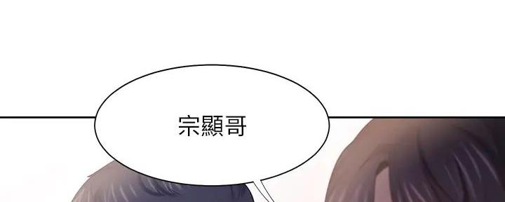 《渴望爱火难耐》漫画最新章节第121话免费下拉式在线观看章节第【89】张图片