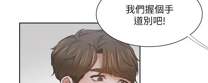 《渴望爱火难耐》漫画最新章节第139话免费下拉式在线观看章节第【42】张图片