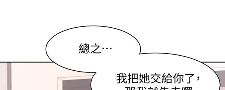 《渴望爱火难耐》漫画最新章节第25话免费下拉式在线观看章节第【35】张图片