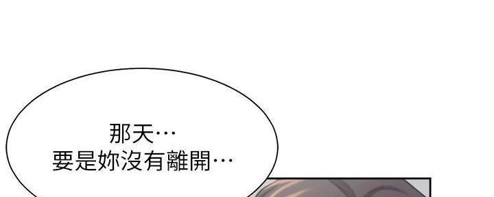 《渴望爱火难耐》漫画最新章节第128话免费下拉式在线观看章节第【42】张图片