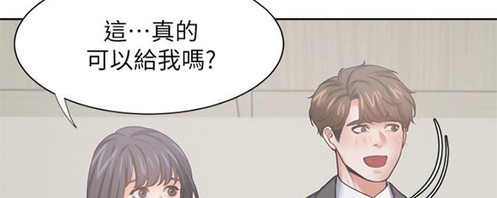 《渴望爱火难耐》漫画最新章节第73话免费下拉式在线观看章节第【97】张图片