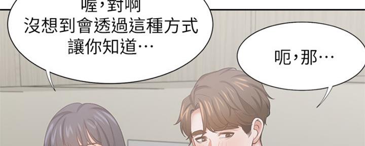 《渴望爱火难耐》漫画最新章节第73话免费下拉式在线观看章节第【117】张图片