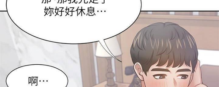 《渴望爱火难耐》漫画最新章节第99话免费下拉式在线观看章节第【4】张图片