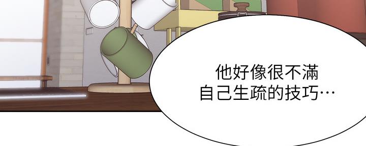 《渴望爱火难耐》漫画最新章节第109话免费下拉式在线观看章节第【41】张图片