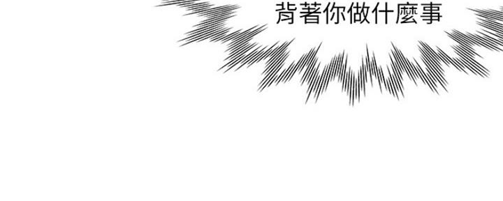 《渴望爱火难耐》漫画最新章节第70话免费下拉式在线观看章节第【120】张图片