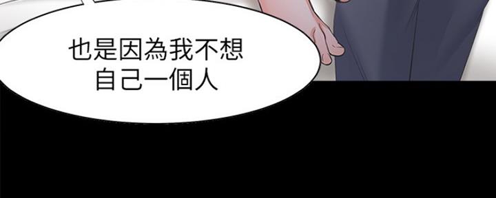 《渴望爱火难耐》漫画最新章节第26话免费下拉式在线观看章节第【19】张图片