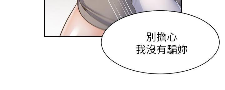 《渴望爱火难耐》漫画最新章节第131话免费下拉式在线观看章节第【14】张图片