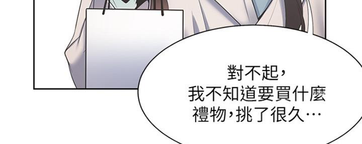 《渴望爱火难耐》漫画最新章节第3话免费下拉式在线观看章节第【47】张图片