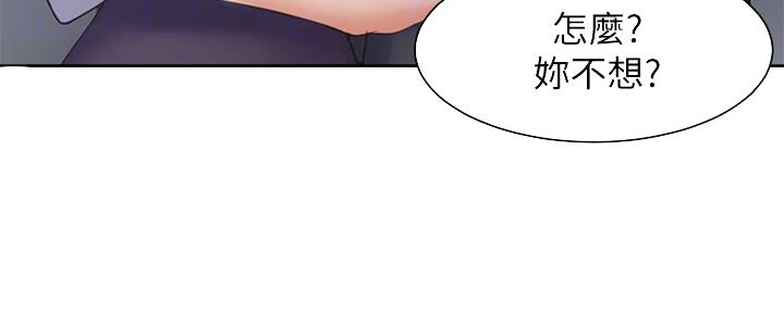 《渴望爱火难耐》漫画最新章节第102话免费下拉式在线观看章节第【5】张图片