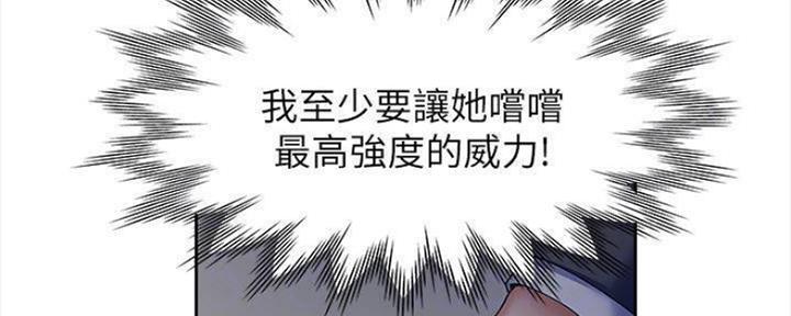 《渴望爱火难耐》漫画最新章节第96话免费下拉式在线观看章节第【84】张图片