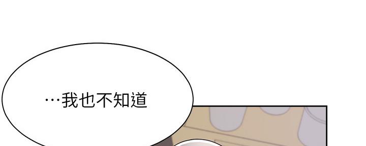 《渴望爱火难耐》漫画最新章节第105话免费下拉式在线观看章节第【126】张图片