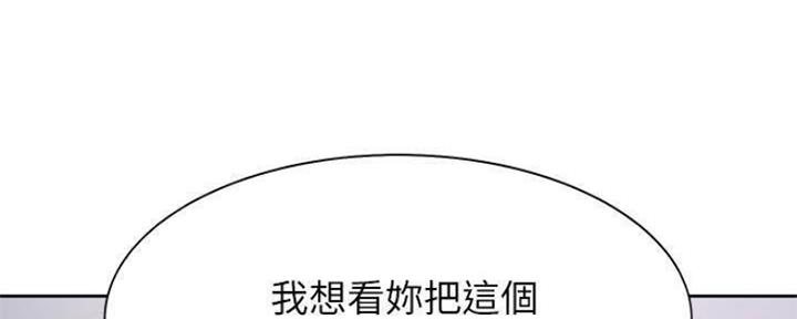 《渴望爱火难耐》漫画最新章节第87话免费下拉式在线观看章节第【106】张图片