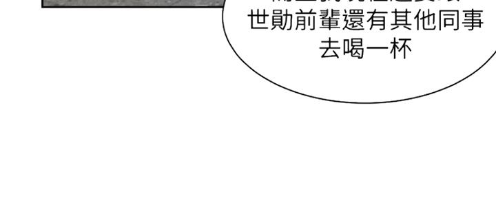 《渴望爱火难耐》漫画最新章节第78话免费下拉式在线观看章节第【119】张图片