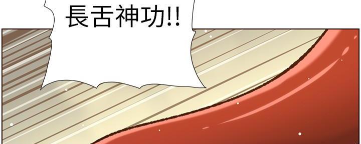 《继女妍希》漫画最新章节第188话免费下拉式在线观看章节第【76】张图片