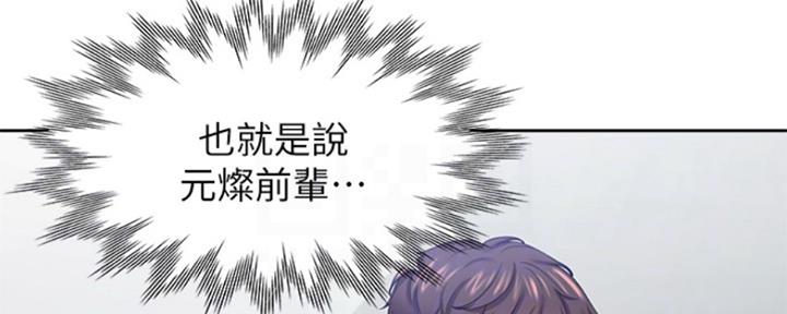 《渴望爱火难耐》漫画最新章节第84话免费下拉式在线观看章节第【102】张图片