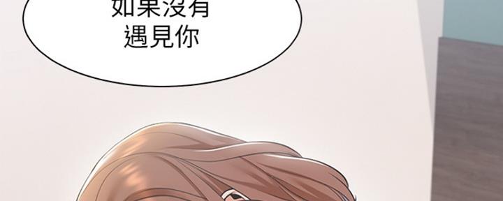 《渴望爱火难耐》漫画最新章节第26话免费下拉式在线观看章节第【17】张图片