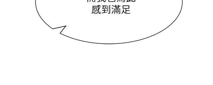 《渴望爱火难耐》漫画最新章节第128话免费下拉式在线观看章节第【23】张图片