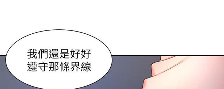 《渴望爱火难耐》漫画最新章节第58话免费下拉式在线观看章节第【80】张图片