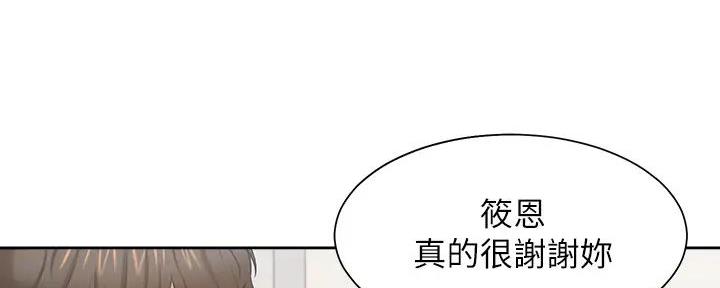 《渴望爱火难耐》漫画最新章节第139话免费下拉式在线观看章节第【102】张图片