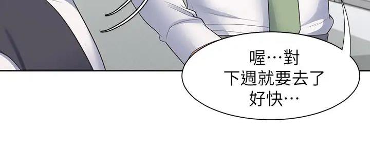 《渴望爱火难耐》漫画最新章节第139话免费下拉式在线观看章节第【71】张图片