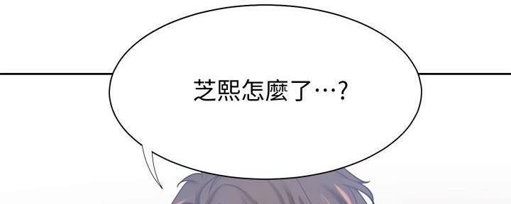 《渴望爱火难耐》漫画最新章节第113话免费下拉式在线观看章节第【65】张图片