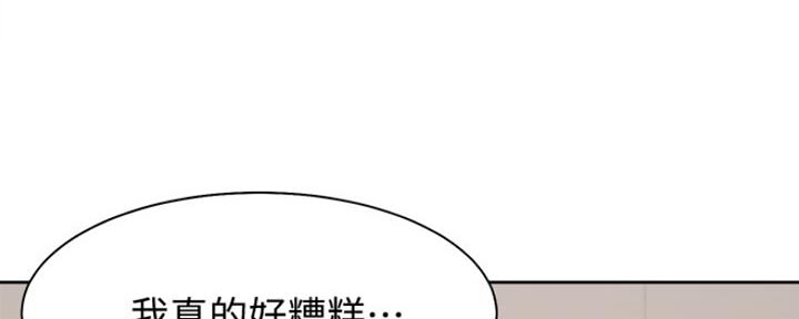 《渴望爱火难耐》漫画最新章节第34话免费下拉式在线观看章节第【66】张图片