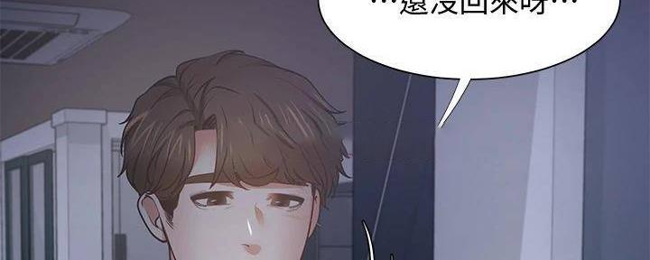 《渴望爱火难耐》漫画最新章节第133话免费下拉式在线观看章节第【23】张图片