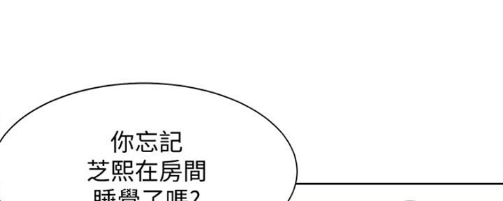 《渴望爱火难耐》漫画最新章节第31话免费下拉式在线观看章节第【44】张图片