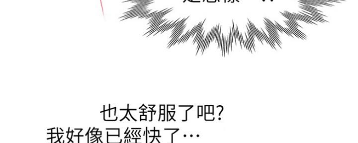 《渴望爱火难耐》漫画最新章节第67话免费下拉式在线观看章节第【2】张图片