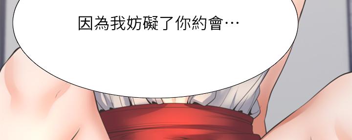 《渴望爱火难耐》漫画最新章节第116话免费下拉式在线观看章节第【128】张图片