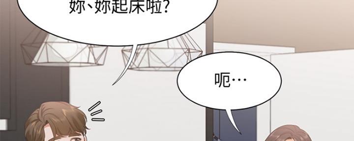 《渴望爱火难耐》漫画最新章节第33话免费下拉式在线观看章节第【54】张图片