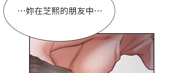 《渴望爱火难耐》漫画最新章节第128话免费下拉式在线观看章节第【83】张图片