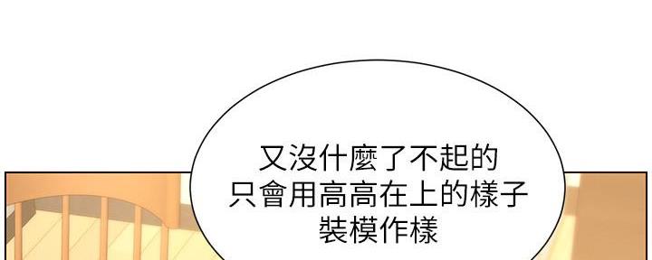 《继女妍希》漫画最新章节第188话免费下拉式在线观看章节第【39】张图片