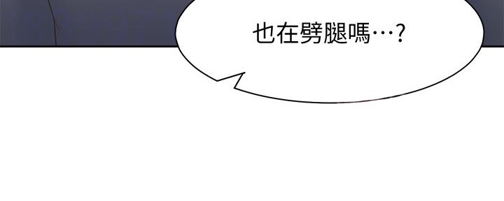 《渴望爱火难耐》漫画最新章节第102话免费下拉式在线观看章节第【93】张图片