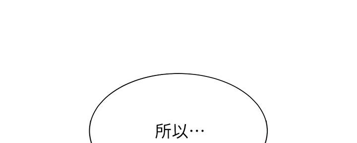 《渴望爱火难耐》漫画最新章节第106话免费下拉式在线观看章节第【112】张图片